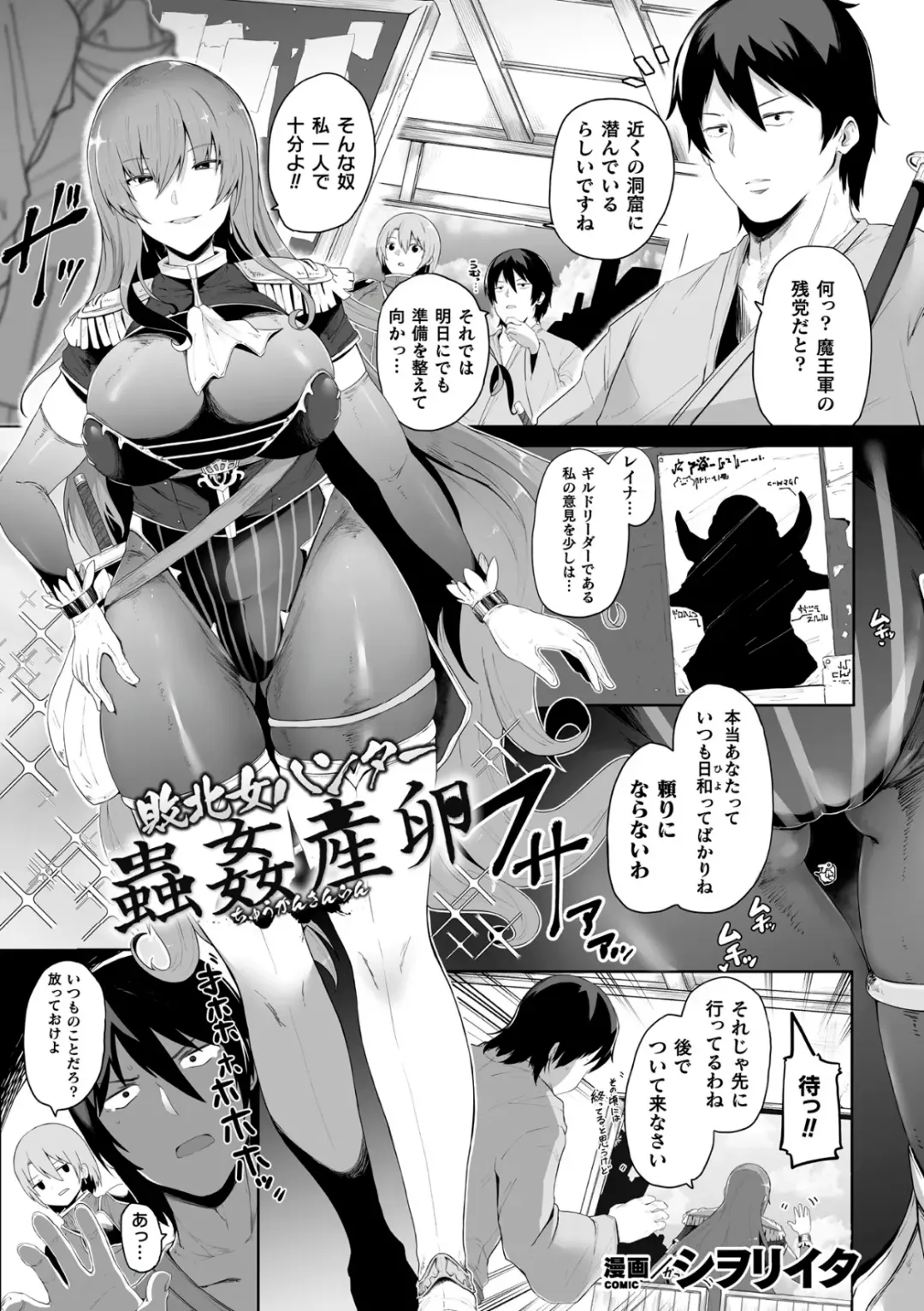 Kukkoro Heroines Vol. 23 Fhentai - Page 141
