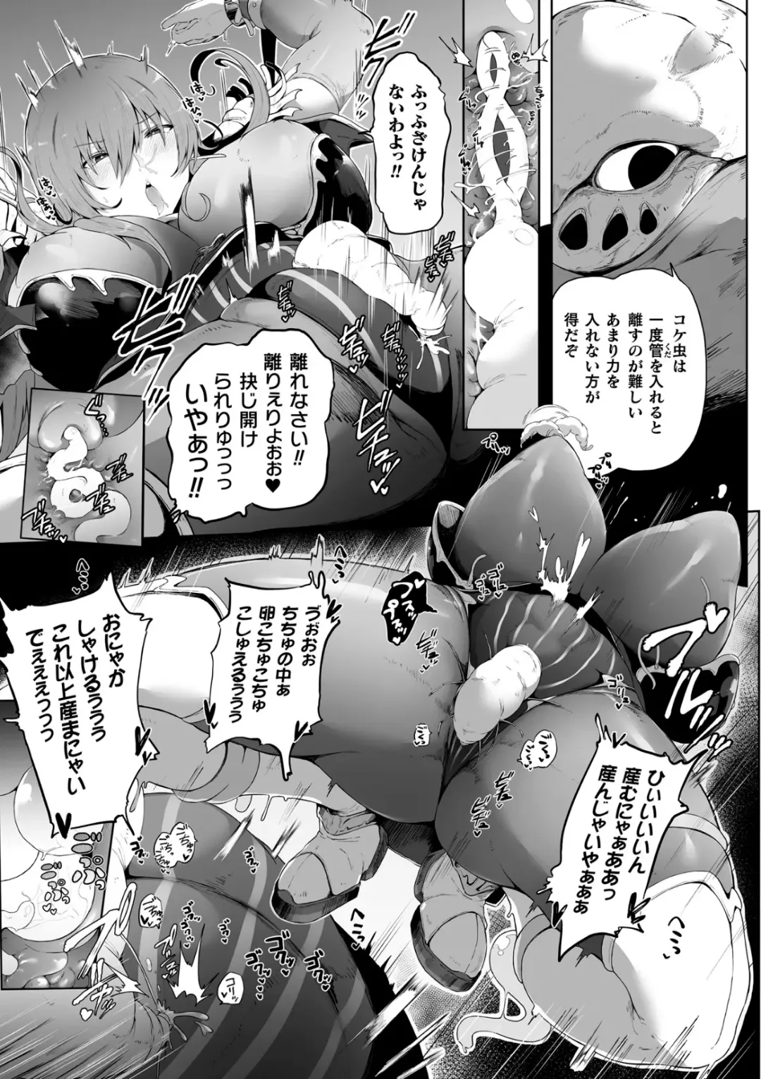 Kukkoro Heroines Vol. 23 Fhentai - Page 147