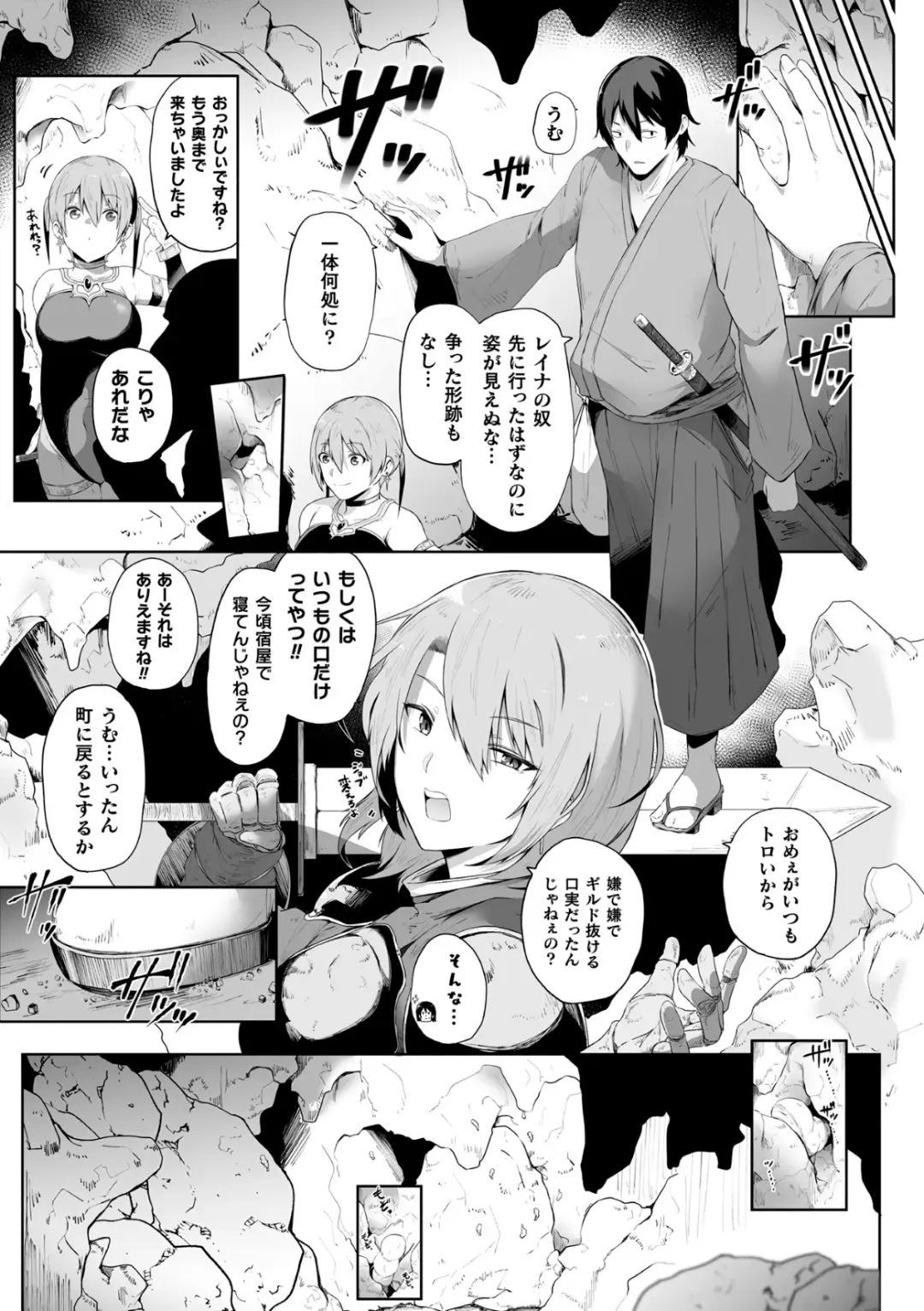 Kukkoro Heroines Vol. 23 Fhentai - Page 157