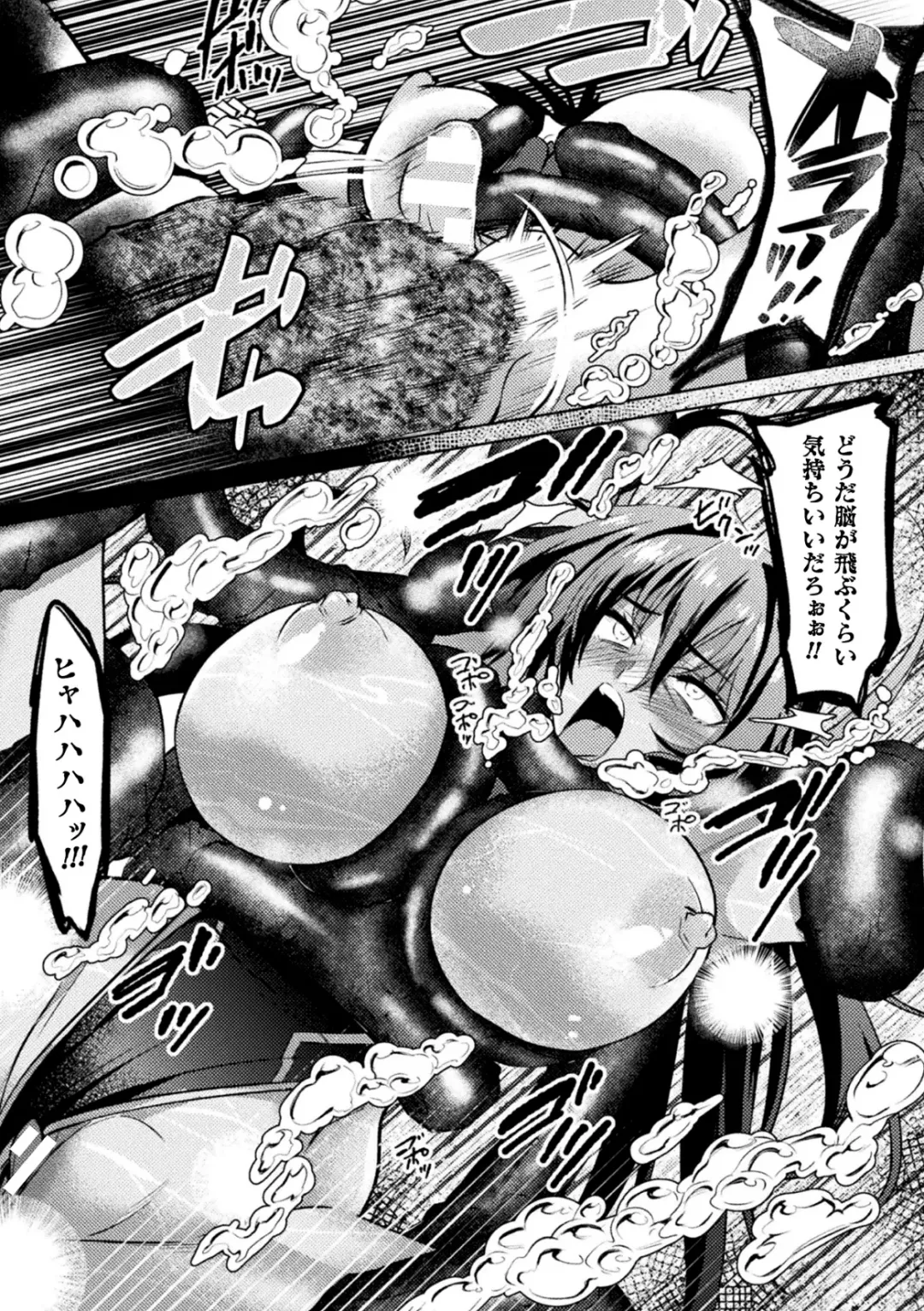 Kukkoro Heroines Vol. 23 Fhentai - Page 19