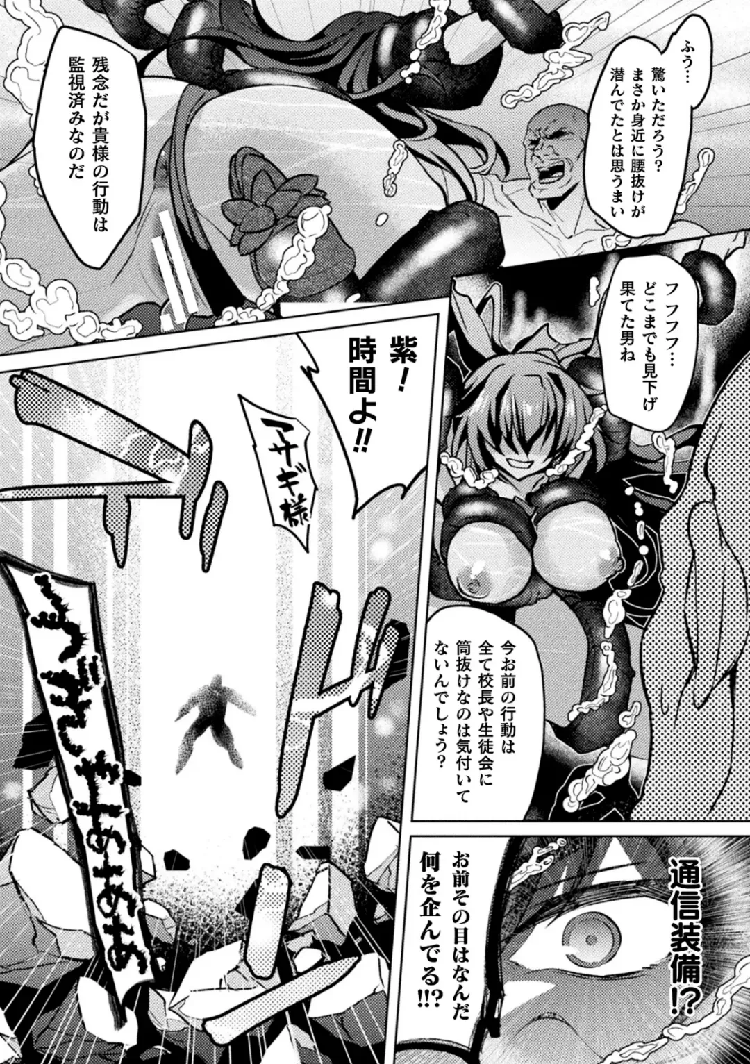 Kukkoro Heroines Vol. 23 Fhentai - Page 25