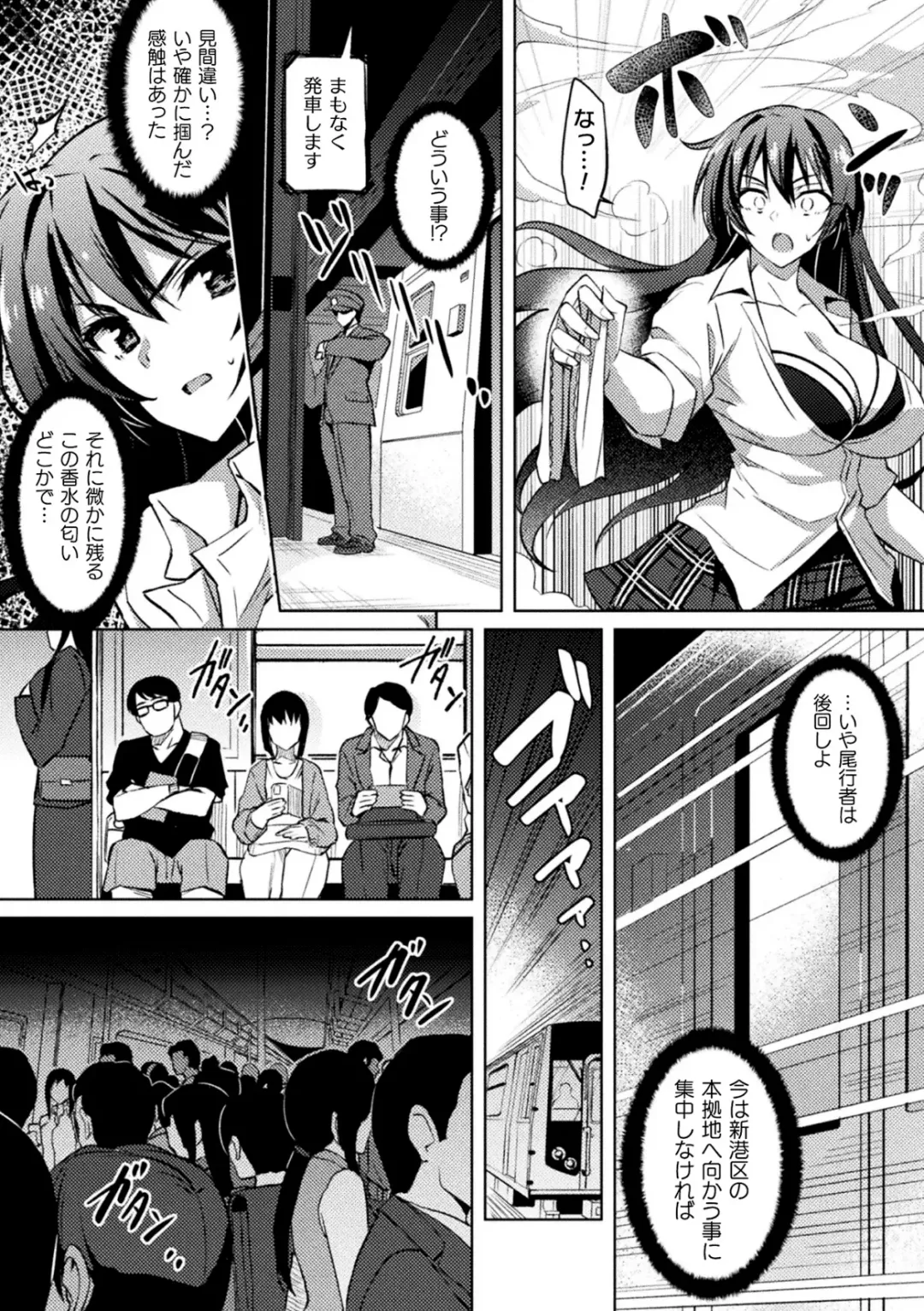 Kukkoro Heroines Vol. 23 Fhentai - Page 29