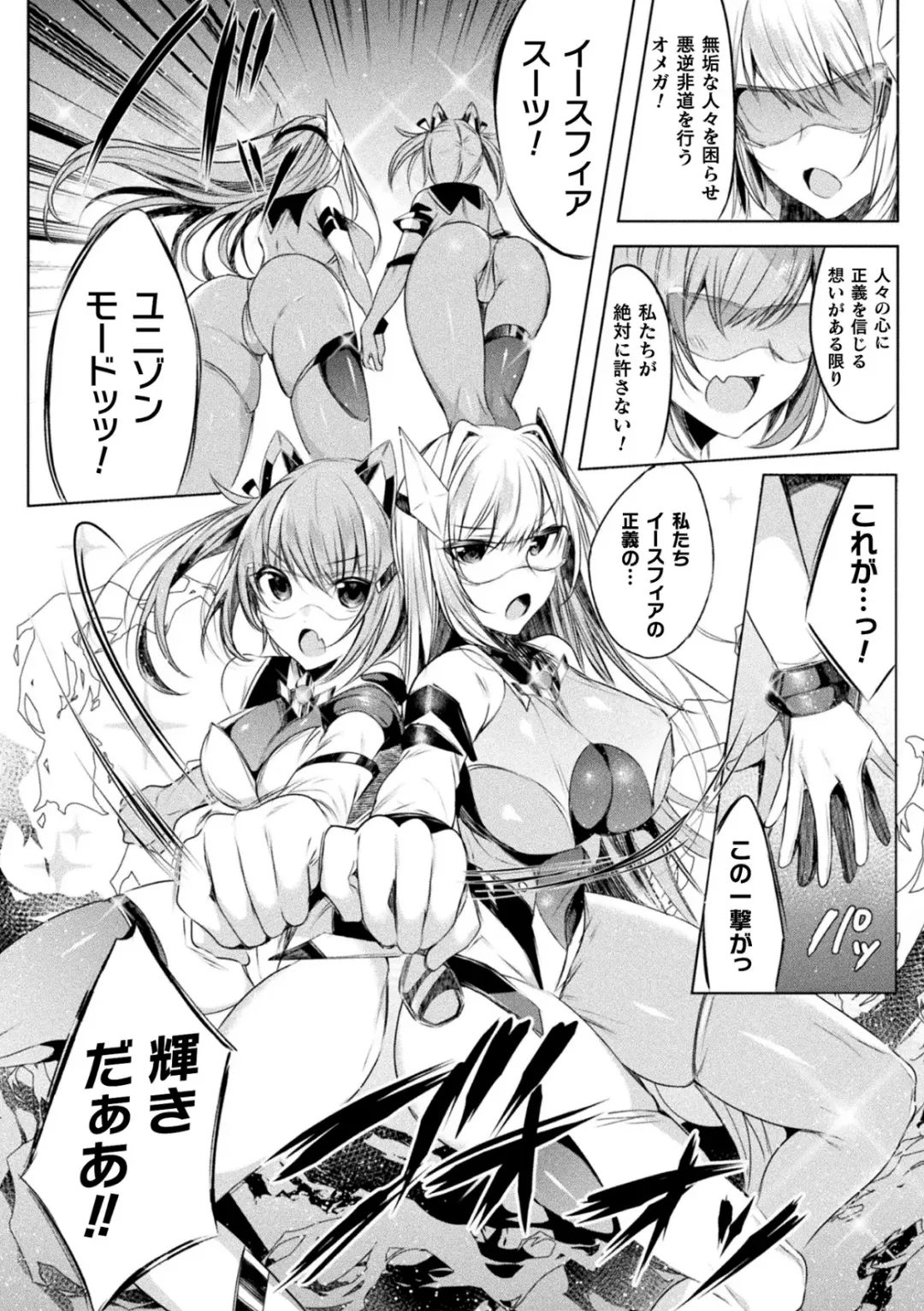 Kukkoro Heroines Vol. 23 Fhentai - Page 36