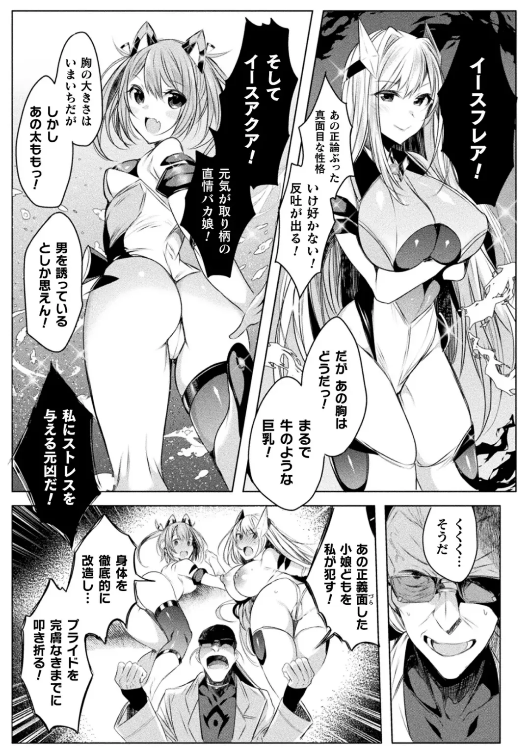 Kukkoro Heroines Vol. 23 Fhentai - Page 39