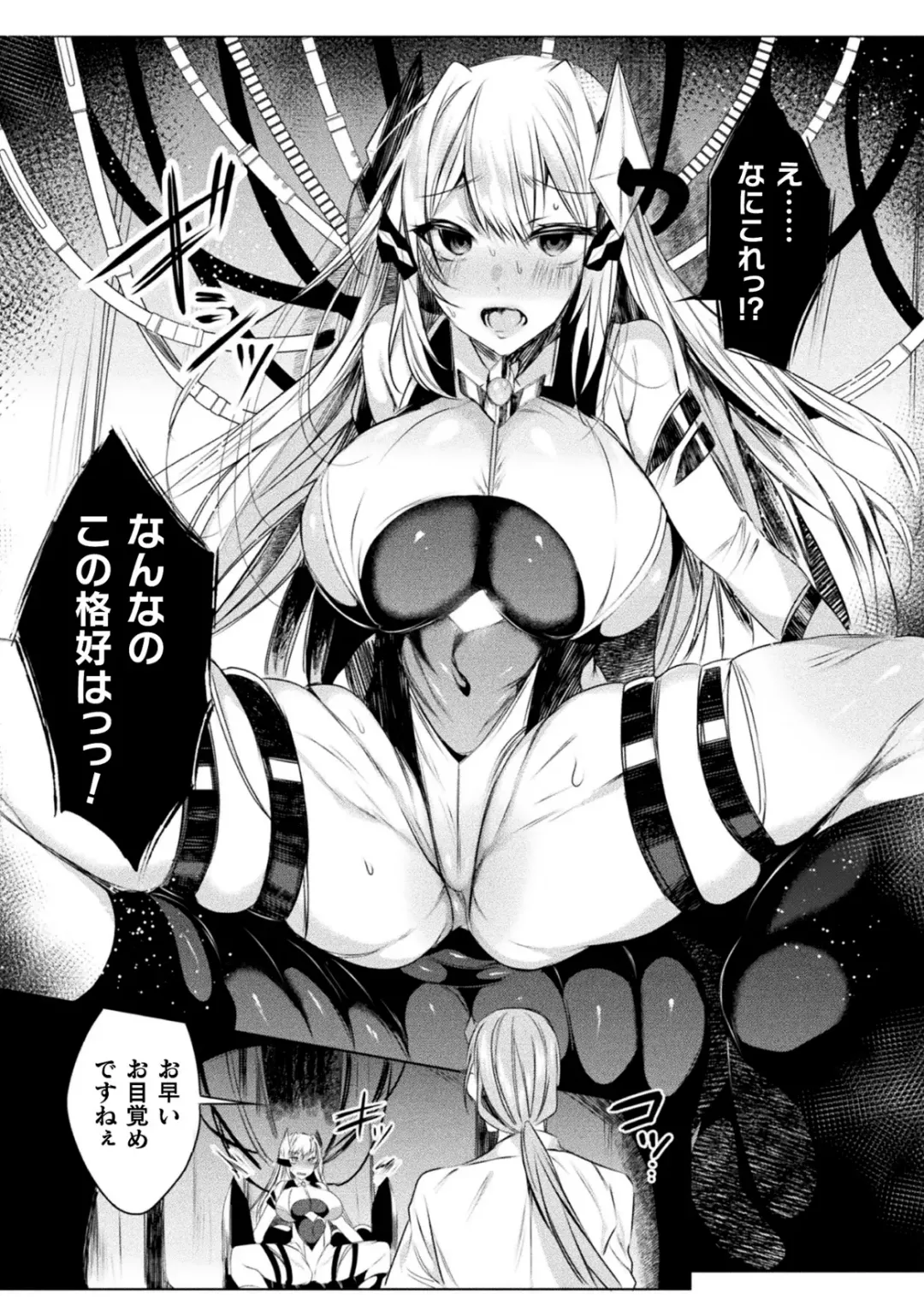 Kukkoro Heroines Vol. 23 Fhentai - Page 45