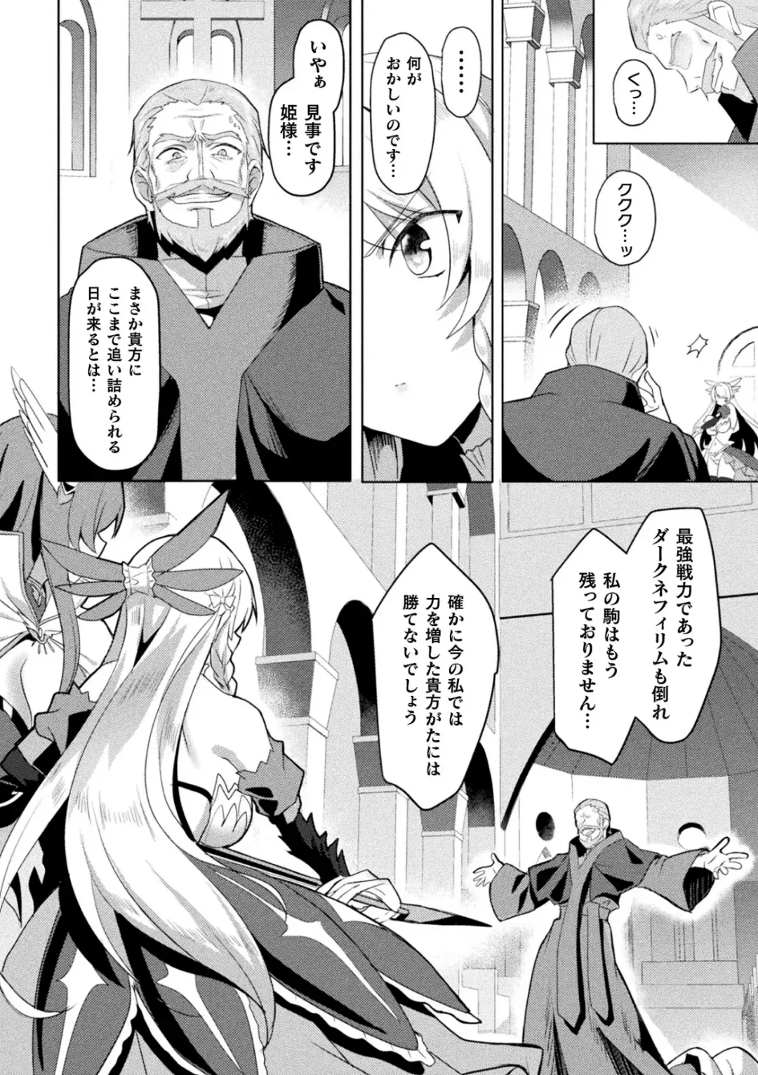 Kukkoro Heroines Vol. 23 Fhentai - Page 66