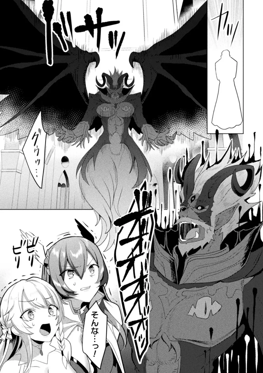 Kukkoro Heroines Vol. 23 Fhentai - Page 69