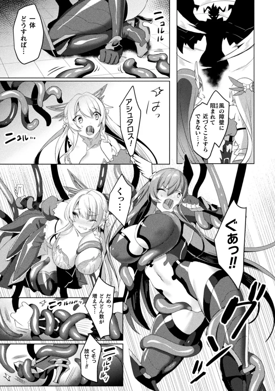Kukkoro Heroines Vol. 23 Fhentai - Page 71