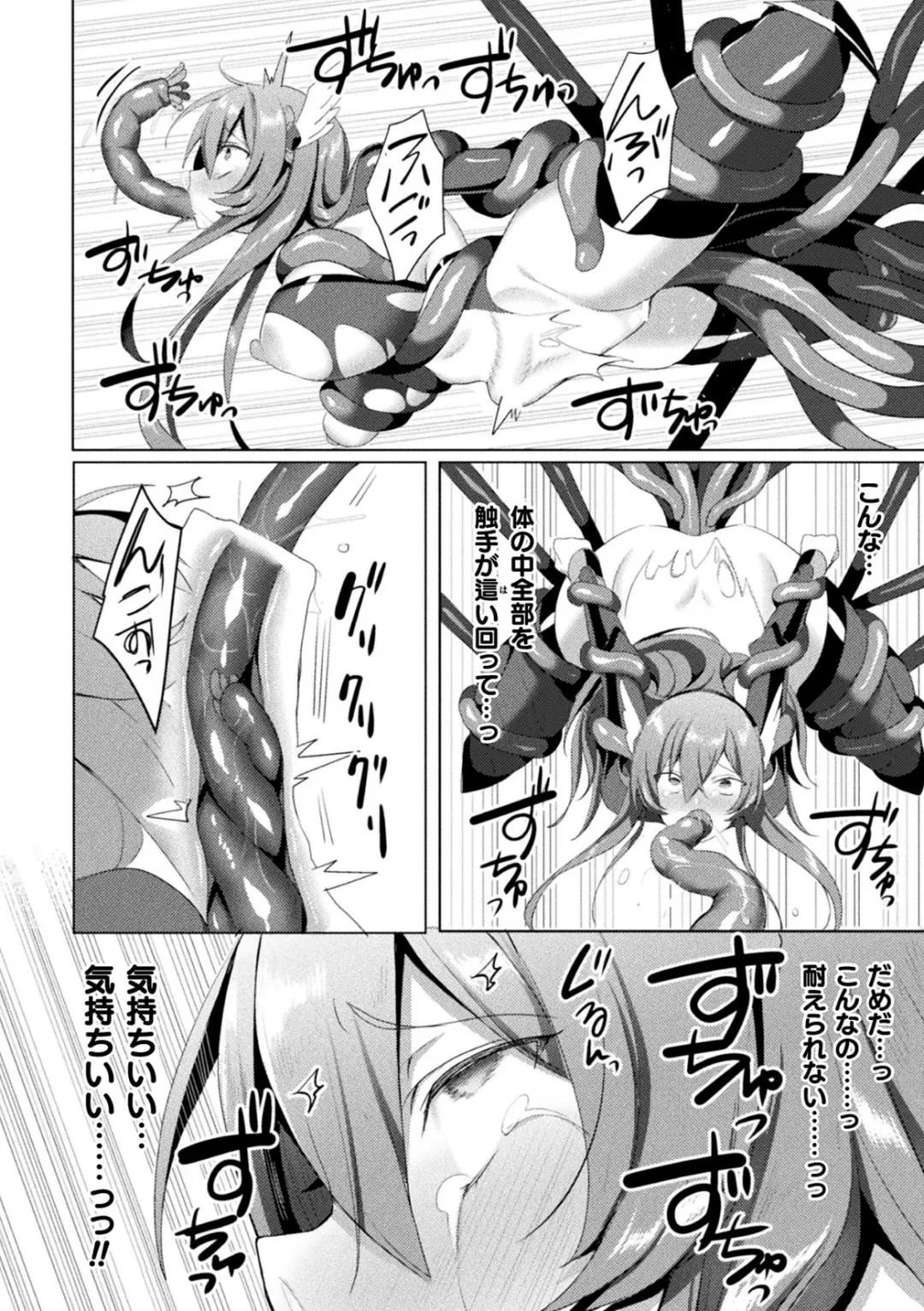 Kukkoro Heroines Vol. 23 Fhentai - Page 74