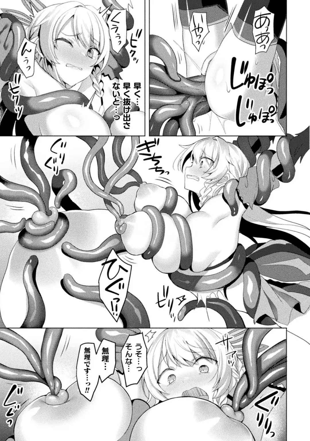 Kukkoro Heroines Vol. 23 Fhentai - Page 77