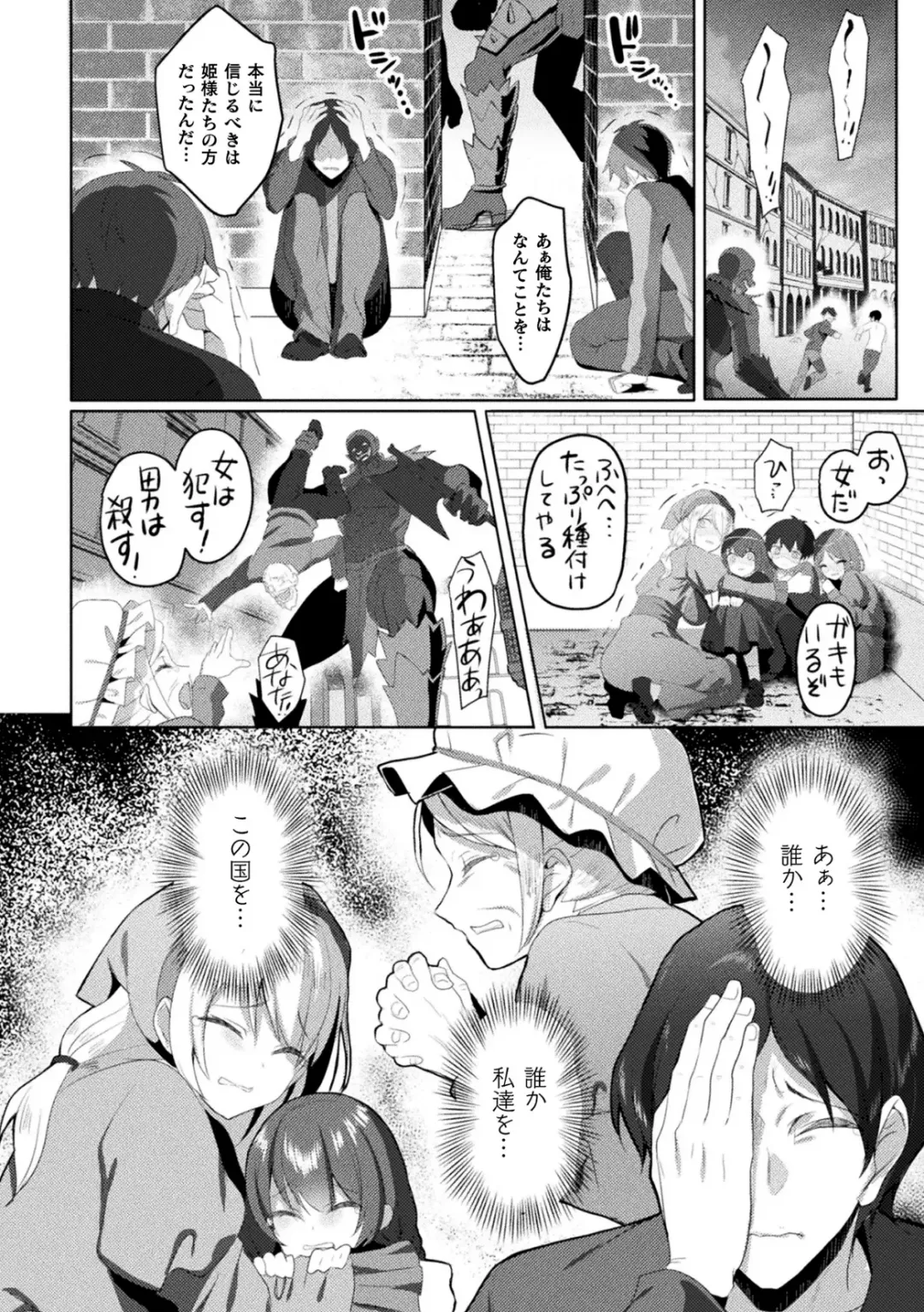 Kukkoro Heroines Vol. 23 Fhentai - Page 82