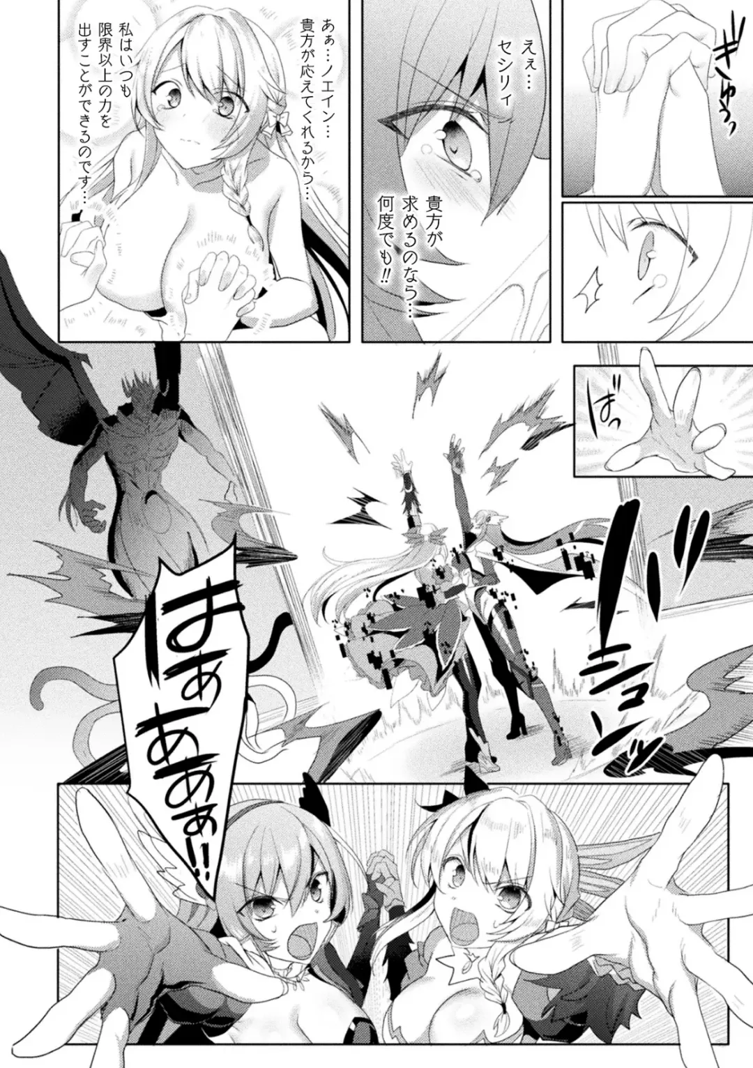Kukkoro Heroines Vol. 23 Fhentai - Page 84