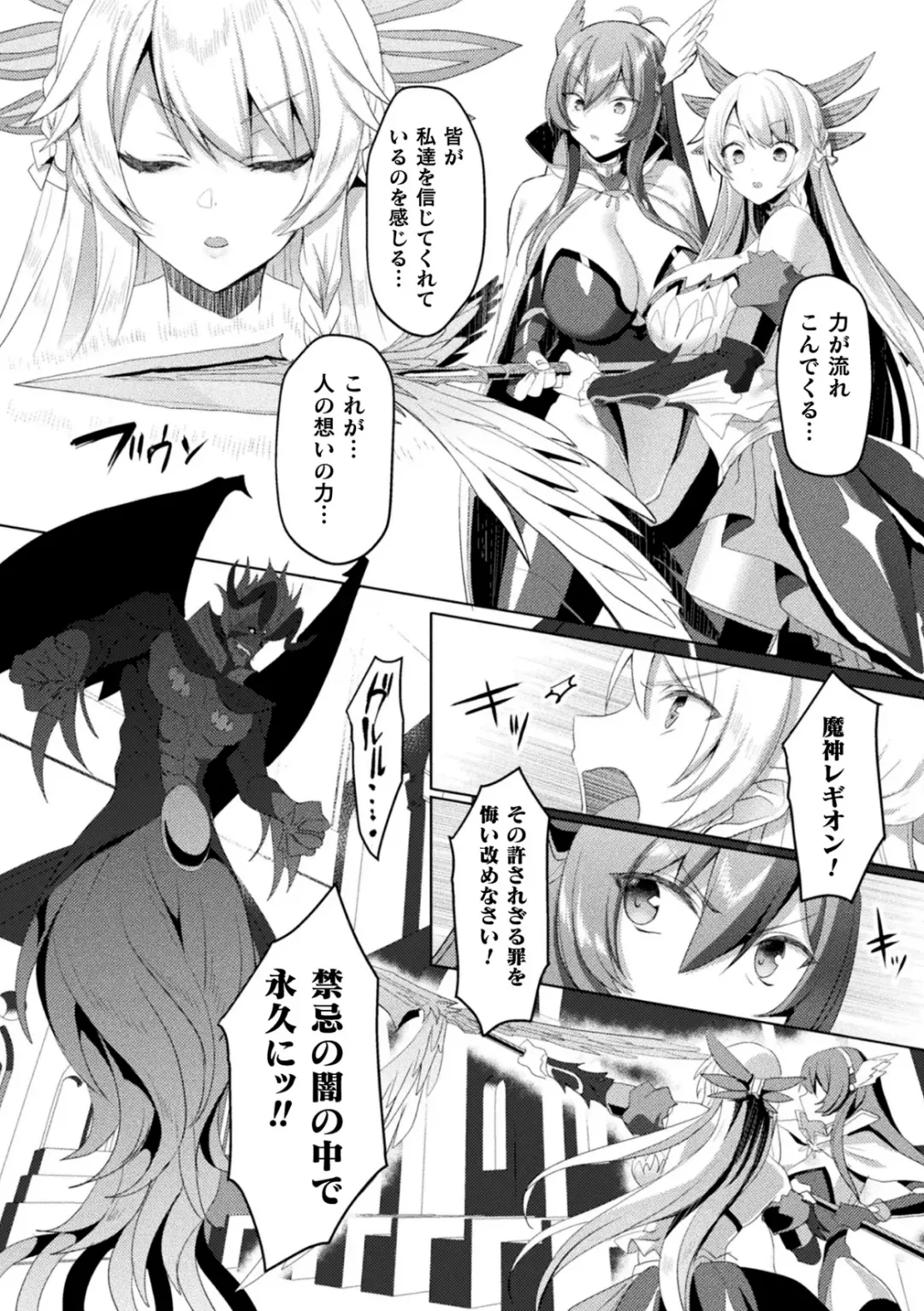 Kukkoro Heroines Vol. 23 Fhentai - Page 86