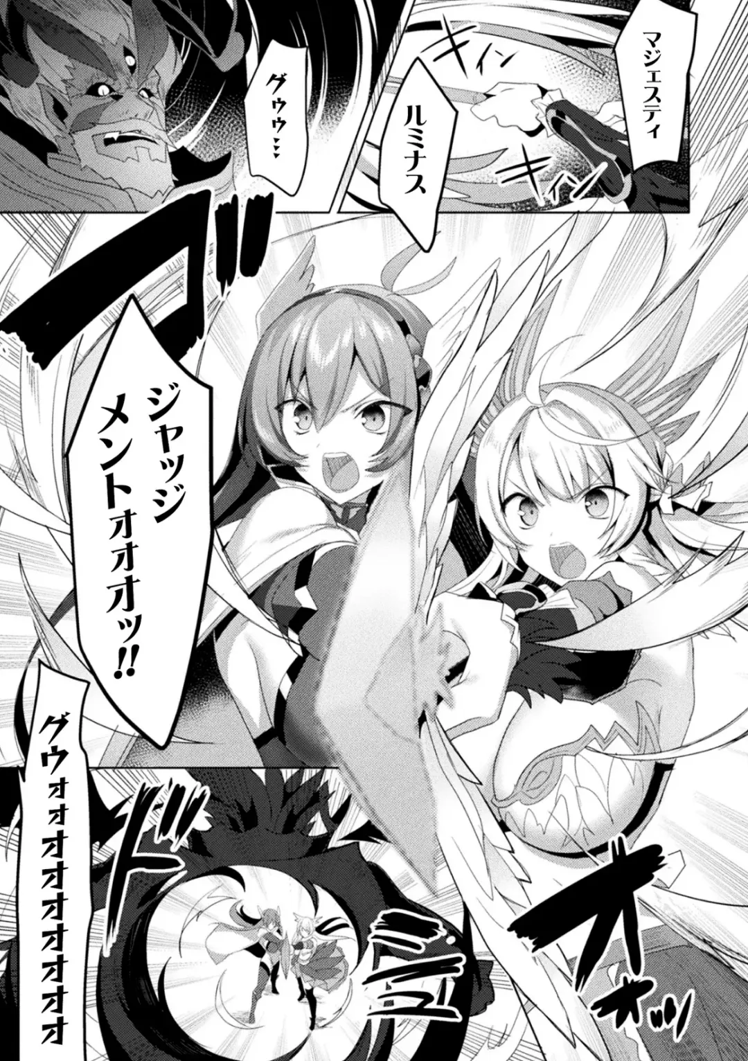 Kukkoro Heroines Vol. 23 Fhentai - Page 87