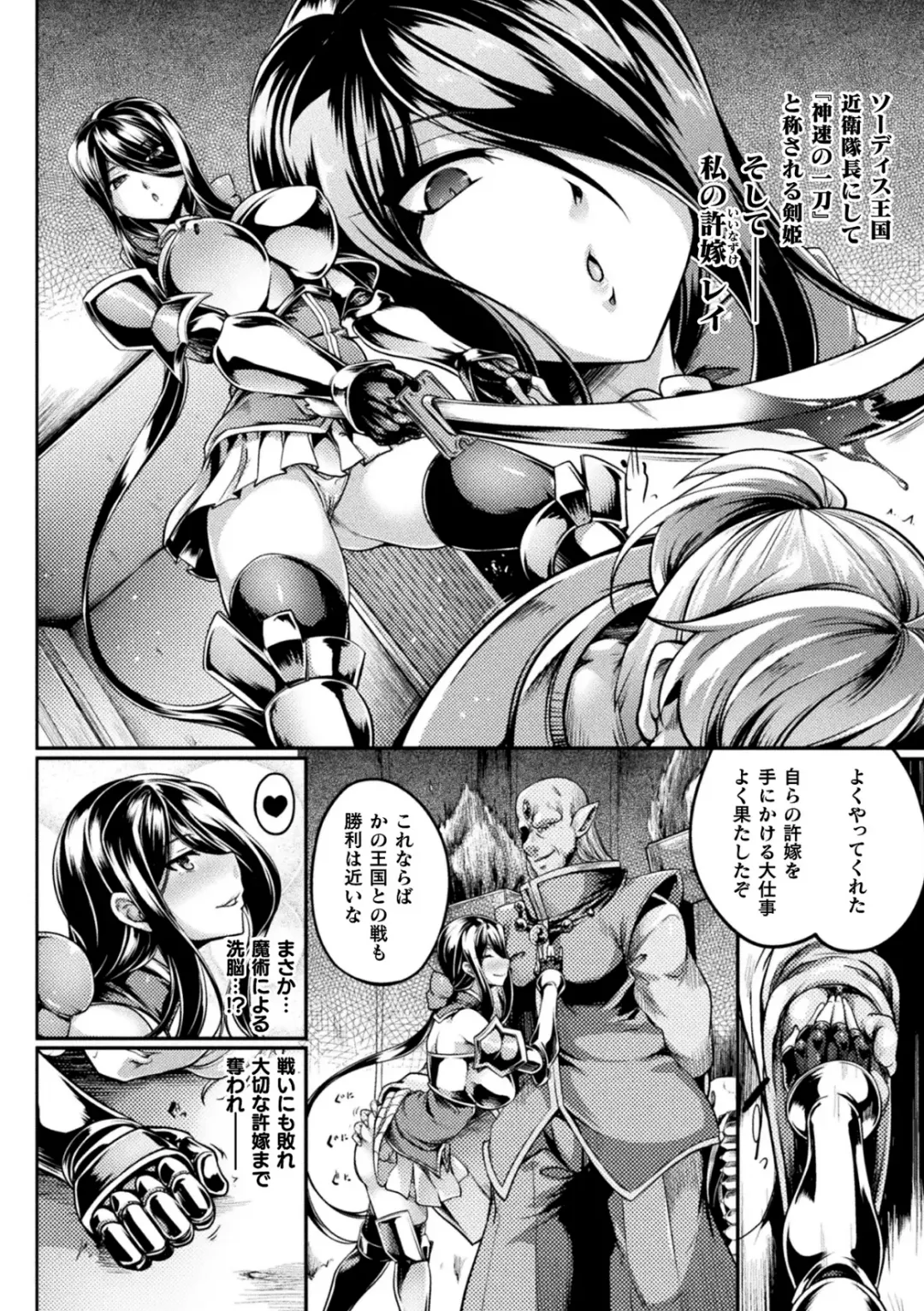 Kukkoro Heroines Vol. 23 Fhentai - Page 96