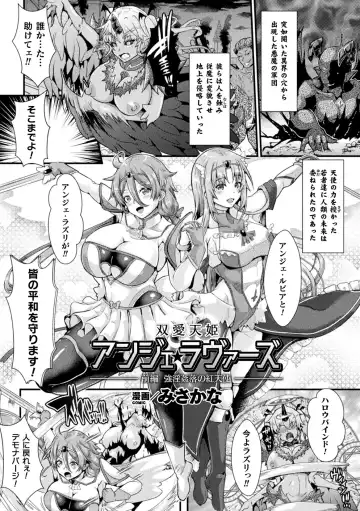 Kukkoro Heroines Vol. 23 Fhentai - Page 119