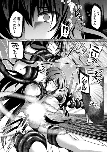 Kukkoro Heroines Vol. 23 Fhentai - Page 12