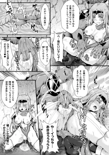 Kukkoro Heroines Vol. 23 Fhentai - Page 125