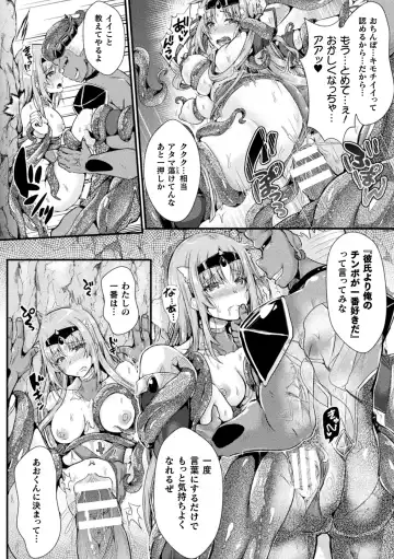 Kukkoro Heroines Vol. 23 Fhentai - Page 136