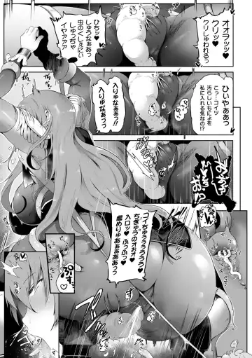 Kukkoro Heroines Vol. 23 Fhentai - Page 145