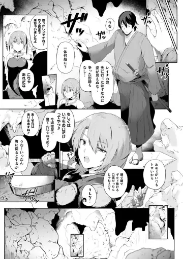 Kukkoro Heroines Vol. 23 Fhentai - Page 157