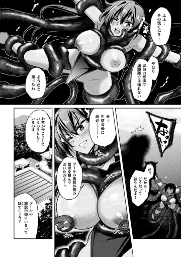 Kukkoro Heroines Vol. 23 Fhentai - Page 16