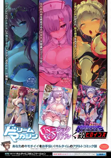 Kukkoro Heroines Vol. 23 Fhentai - Page 165