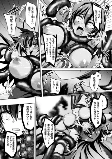 Kukkoro Heroines Vol. 23 Fhentai - Page 18