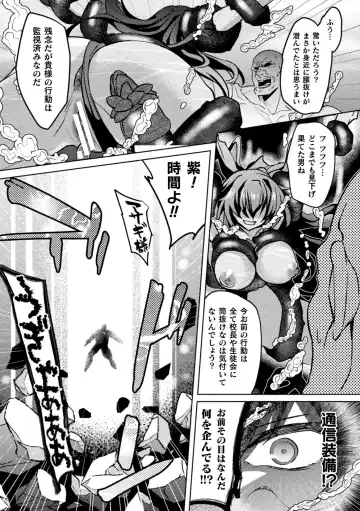 Kukkoro Heroines Vol. 23 Fhentai - Page 25