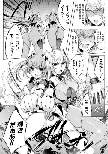 Kukkoro Heroines Vol. 23 Fhentai - Page 36