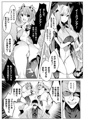 Kukkoro Heroines Vol. 23 Fhentai - Page 39