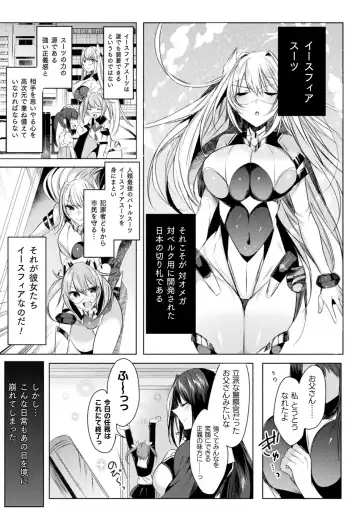 Kukkoro Heroines Vol. 23 Fhentai - Page 41