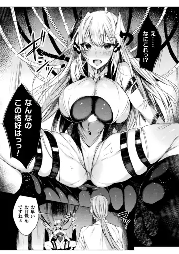 Kukkoro Heroines Vol. 23 Fhentai - Page 45