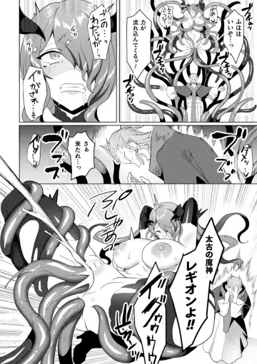 Kukkoro Heroines Vol. 23 Fhentai - Page 68