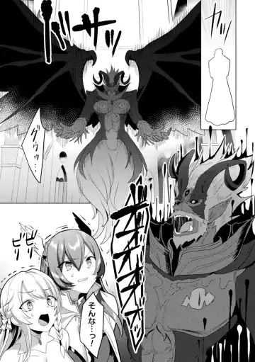 Kukkoro Heroines Vol. 23 Fhentai - Page 69