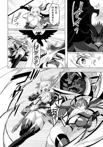 Kukkoro Heroines Vol. 23 Fhentai - Page 70