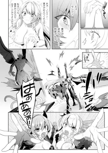 Kukkoro Heroines Vol. 23 Fhentai - Page 84
