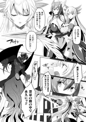 Kukkoro Heroines Vol. 23 Fhentai - Page 86