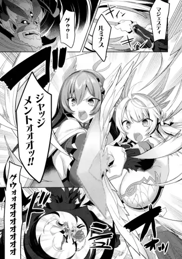 Kukkoro Heroines Vol. 23 Fhentai - Page 87