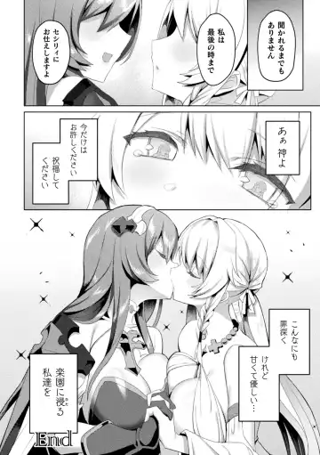 Kukkoro Heroines Vol. 23 Fhentai - Page 92