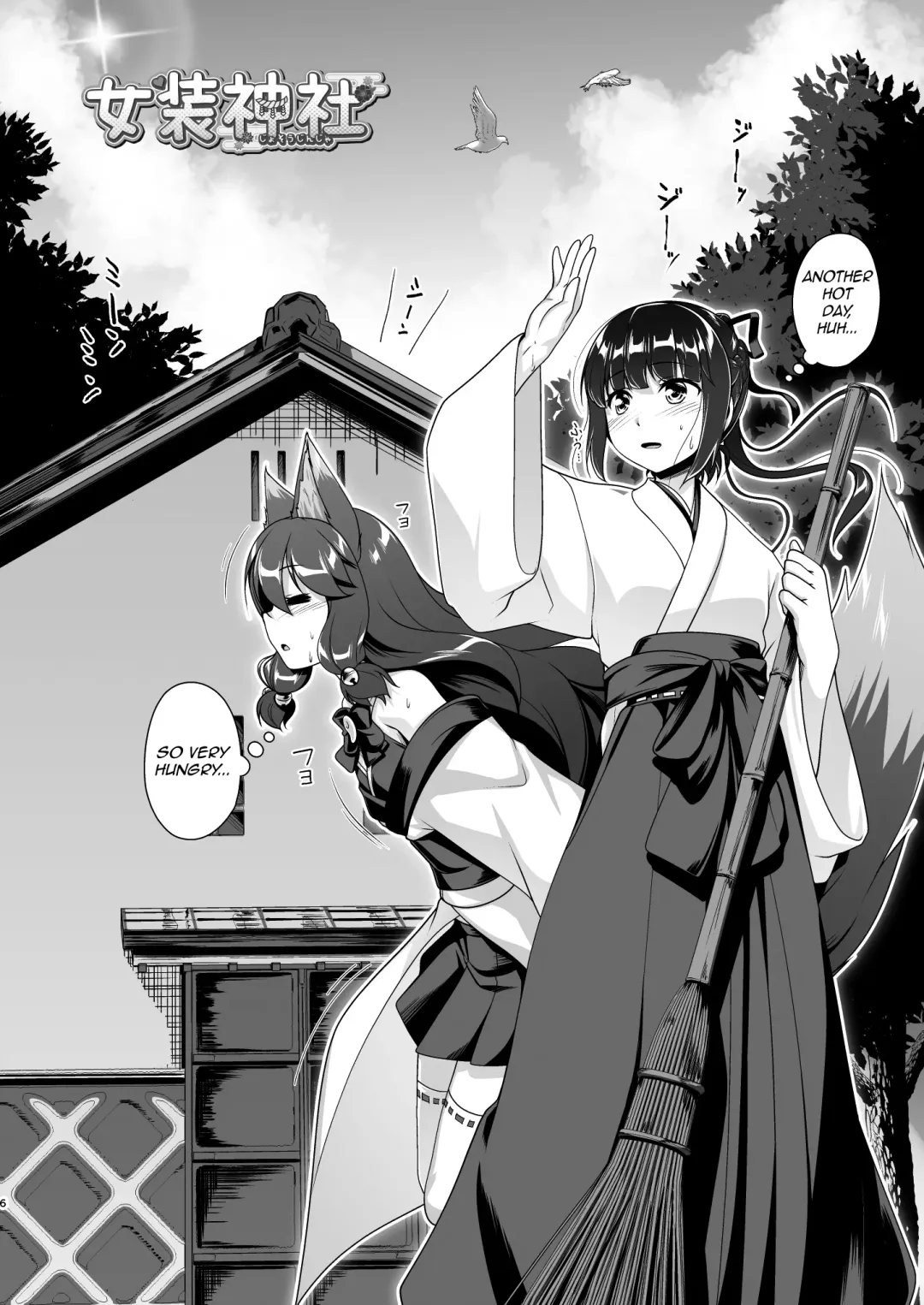 [Aogiri Penta] Komainu-sama to Kura de Okomori Asedakux Fhentai - Page 6