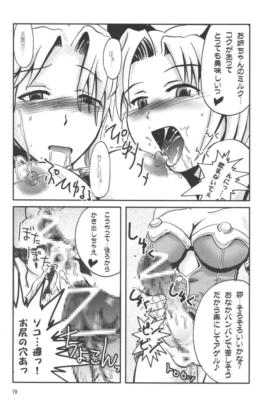 [Warp Mind] FURIOUS ASSAULT Fhentai - Page 21