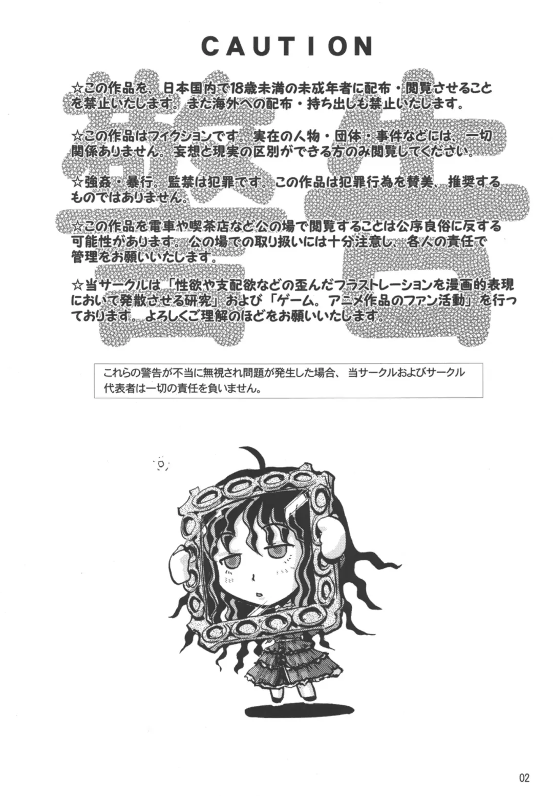 [Warp Mind] FURIOUS ASSAULT Fhentai - Page 4