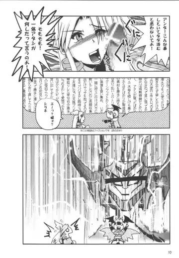 [Warp Mind] FURIOUS ASSAULT Fhentai - Page 12