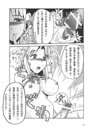 [Warp Mind] FURIOUS ASSAULT Fhentai - Page 18