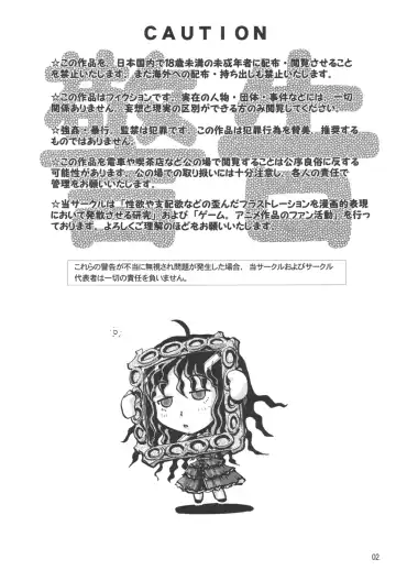 [Warp Mind] FURIOUS ASSAULT Fhentai - Page 4