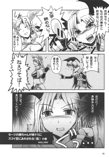 [Warp Mind] FURIOUS ASSAULT Fhentai - Page 6