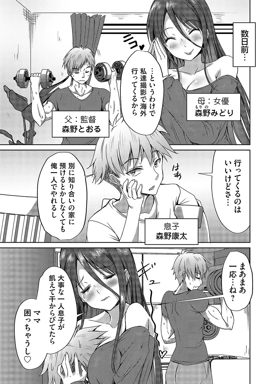 COMIC Magnum Vol. 162 Fhentai - Page 124