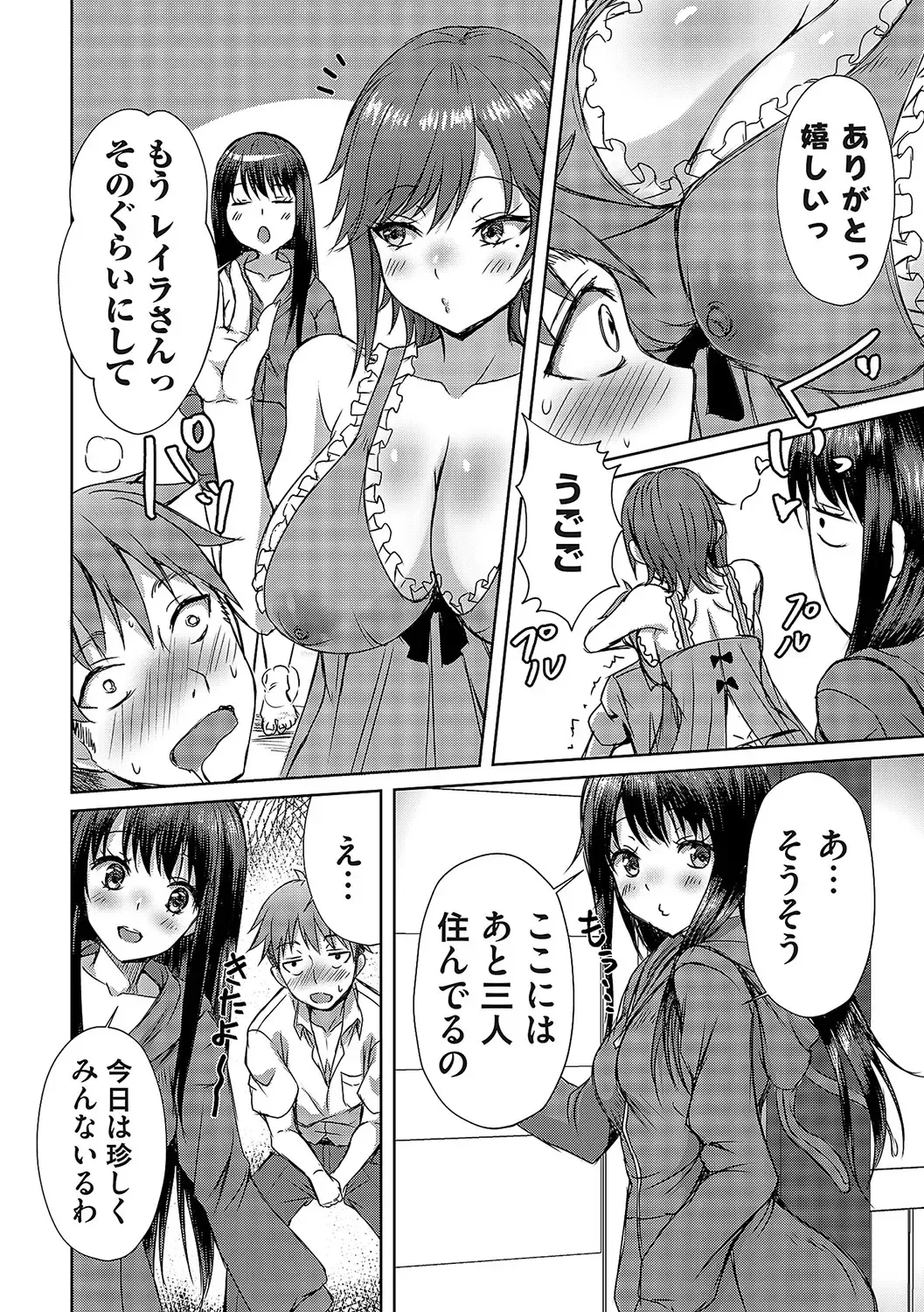 COMIC Magnum Vol. 162 Fhentai - Page 129