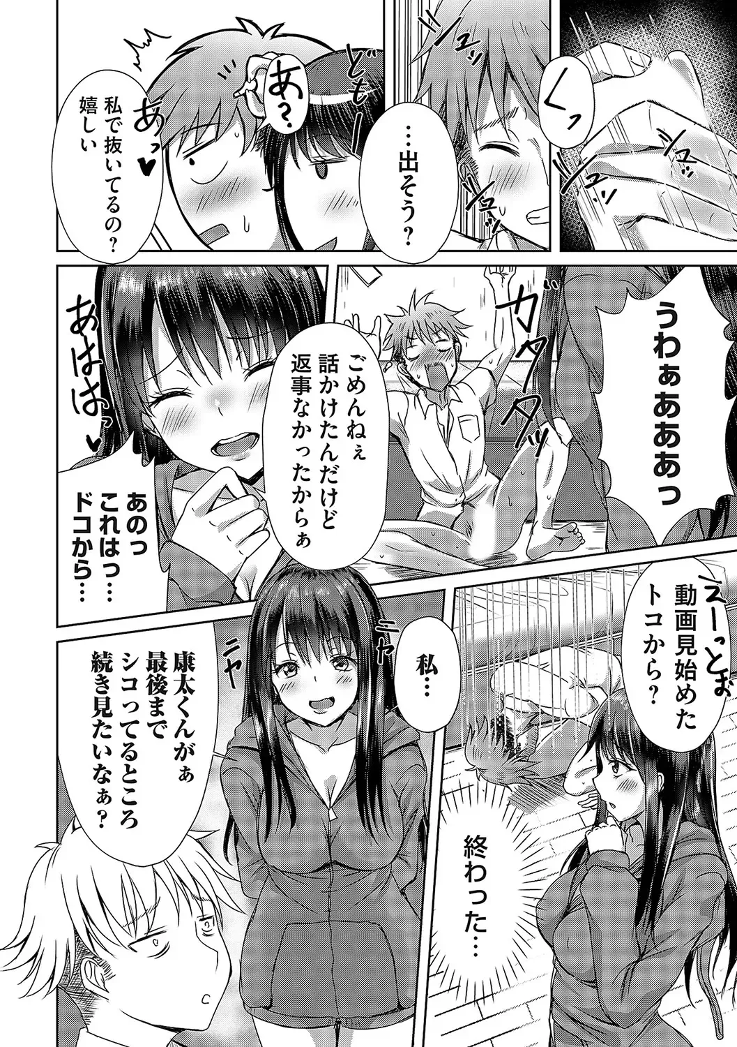 COMIC Magnum Vol. 162 Fhentai - Page 133